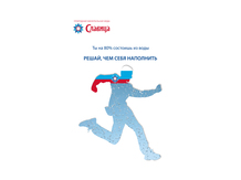Славица